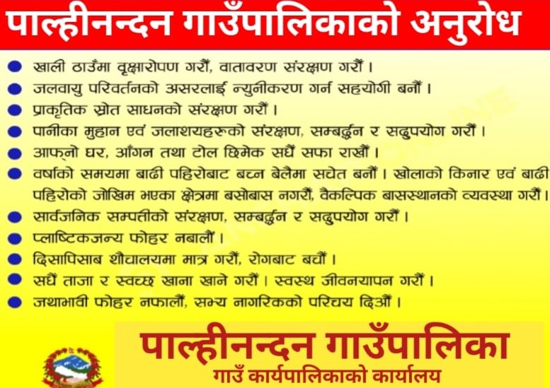 Palhinandan