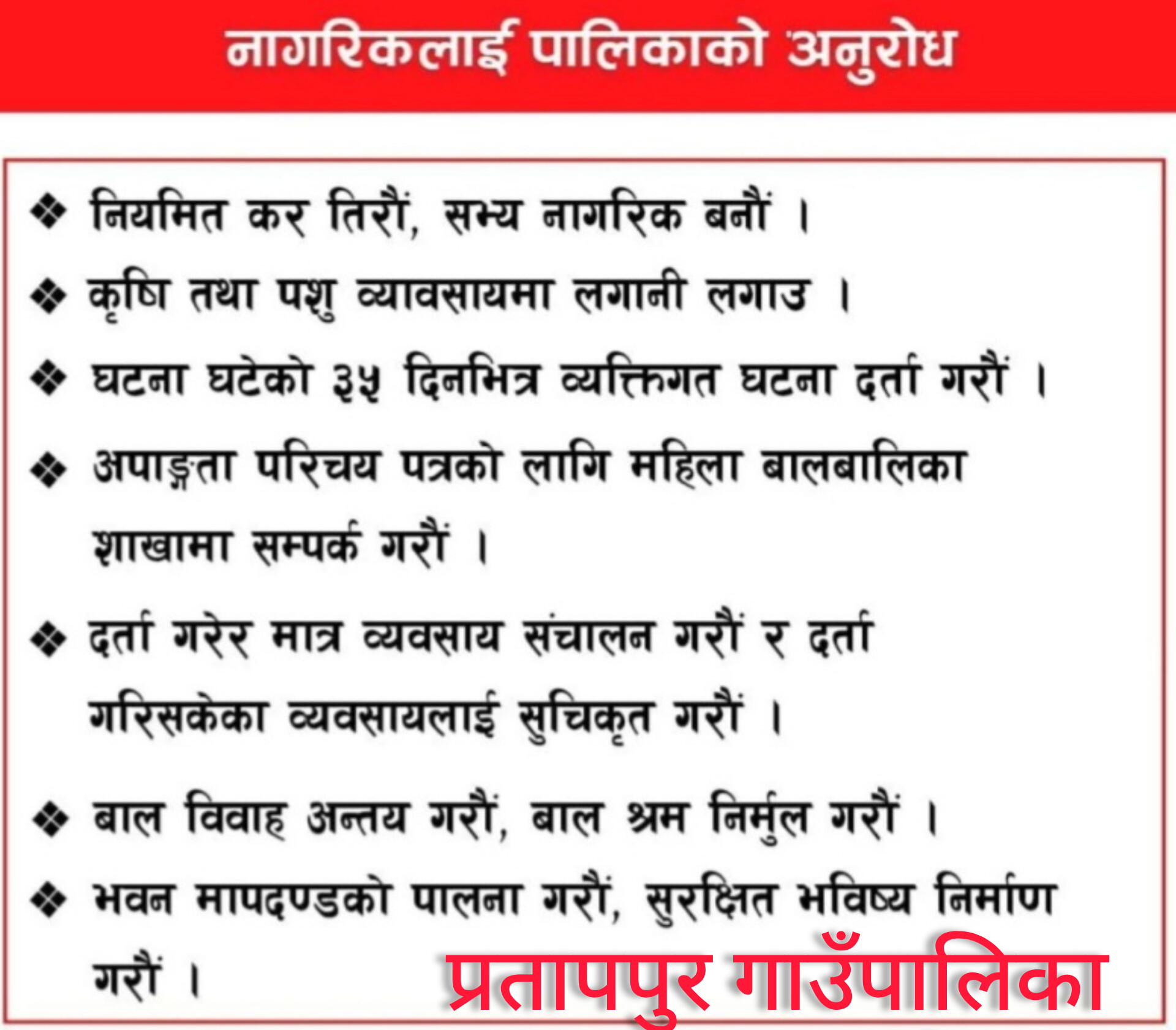 Sarawal Add