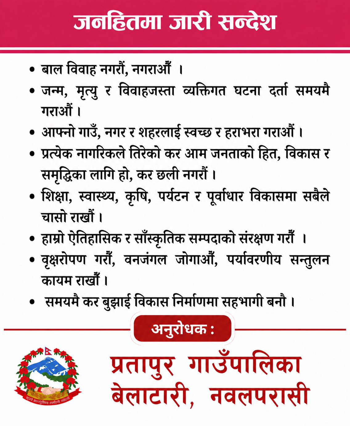 Partappur MUN