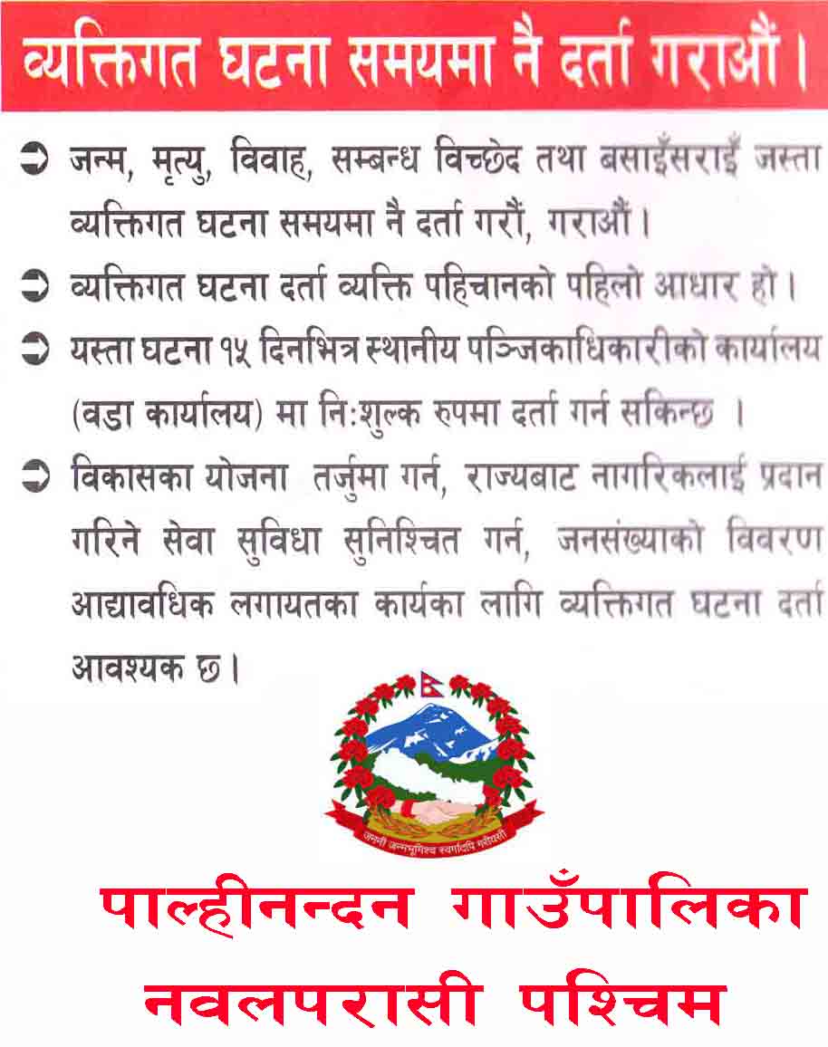 Palhinandan Rural Municipal