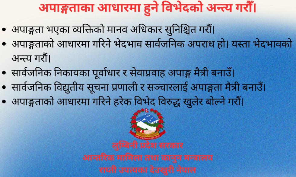 Lumbini province