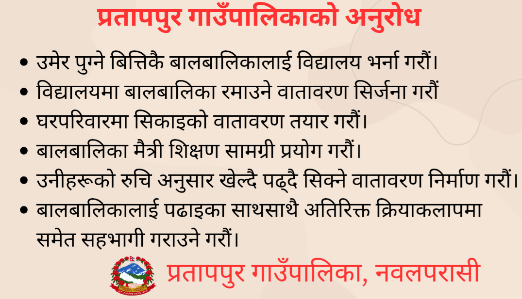 Pratappur