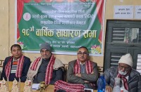 परासी सूचना तथा सञ्चार सहकारीको १८औ वार्षिक साधरण सभा सम्पन्न