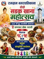 बुद्धजयन्तीमा बुद्धसँग जोडिएका पवित्र स्थानमा विविध कार्यक्रम गरिँदै, रामग्राममा साईकल र्याली र दोश्रो फूड फेस्टिवल गरिँदै