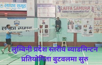 बुटवलमा तीन दिवसीय प्रदेश स्तरीय ब्याडमिन्टन प्रतियोगिता सुरु