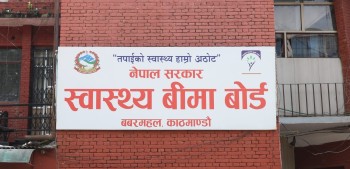 स्वास्थ्य बीमाको सेवा खुम्चिँदै; एक आर्थिक वर्षमा अधिकतम २५ हजारको सुविधा