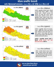 आगामी तीन दिन देशभर वर्षा, हिमपात र हावाहुरीको सम्भावना: सतर्कता अपनाउन मौसम विज्ञान विभागको आग्रह