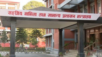 पालिका र वडाको संख्या तथा सीमा हेरफेर गर्न मन्त्रालयले माग्यो सुझाव