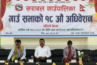 सरावल गाउँपालिकाको नीति तथा कार्यक्रममा महिला, बालबालिका र जेष्ठ नागरिकलाई प्राथमिकता 
