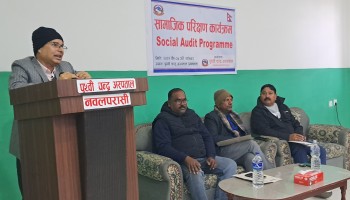 पृथ्वीचन्द्र अस्पतालले पहिलो पटक सामाजिक परीक्षण गर्‍यो