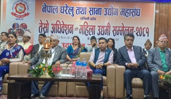 घरेलु महासंघ लुम्बिनी प्रदेशको तेश्रो अधिवेशन सम्पन्न
