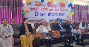 नवलपरासी जिल्ला प्रदेशकै पहिलो पूर्ण खोप सुनिश्चितता तथा दिगोपना जिल्ला घोषणा, पूर्ण खोप पाउने बालबालिका २५ हजार