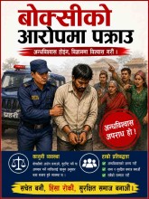 बोक्सीको आरोपमा एकल महिलालाई मलमूत्र खुवाएर कुटपिट गर्ने पक्राउ