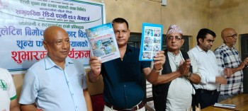 सामुदायिक रेडियो परासीद्वारा खानेपानी र सरसरसफाई सम्बन्धी बार्षिक बुलेटिन सार्वजनिक 