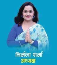 नेपाल पत्रकार महासंघको केन्द्रीय अध्यक्षमा पहिलाे पटक महिलाकाे नेतृत्व, अध्यक्षमा निर्मला शर्मा निर्वाचित