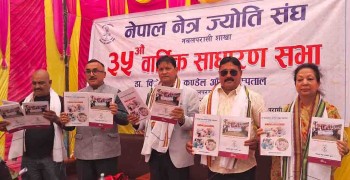 गएको ११ महिनामा आँखा अस्पताल परासीको आम्दानी झण्डै ६ करोड  