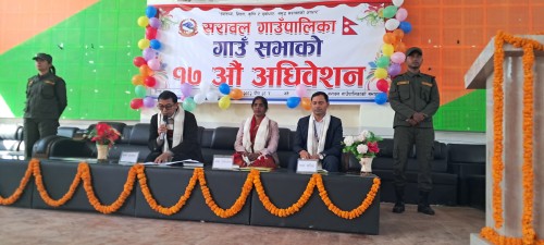 सरावल गाउँपालिकाले सत्रौँ गाउँ अधिवेशन सम्पन्न गर्यो, एक विधेयक सर्वसम्मतिले पारित, मध्यावधि अवधिको कार्य प्रगति पेश