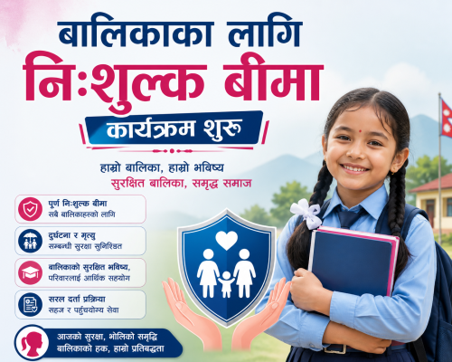 सरावल गाउँपालिकामा बालिकाका लागि निःशुल्क बीमा कार्यक्रम सुरु