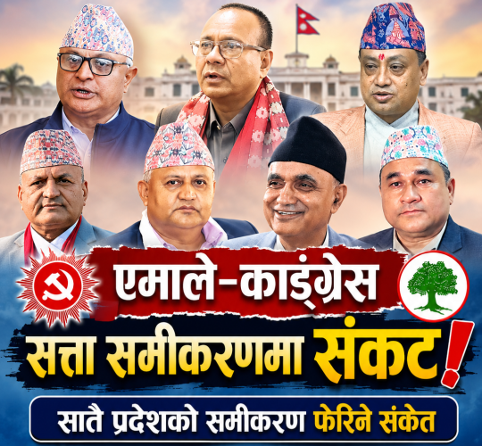 काँग्रेस र एमालेबीच प्रदेशको सत्ता समिकरणमा संकट, सातै प्रदेशको समिकरण फेरीने संकेत