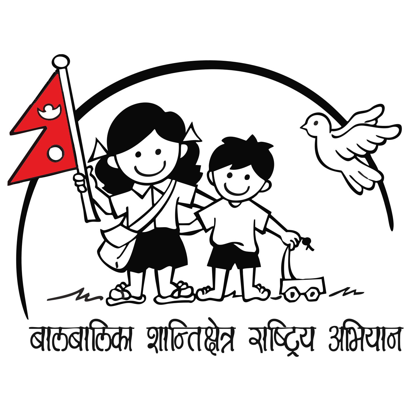 मौन अवधिमा विस्फोटक पदार्थ पड्कदा बालबालिका घाइते भएकोप्रति सिजपको ध्यानाकर्षण 