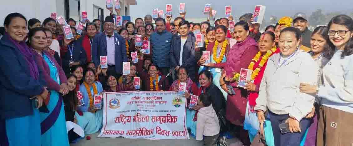 स्वयंसेविका दिवसको अवसरमा बर्दघाट नगरपालिकाद्वारा महिला स्वयंसेविकाहरूलाई मोबाईल बितरण 